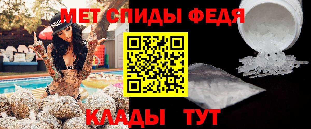 Курган  АМФЕТАМИН Розовый  Вход с VPN 
