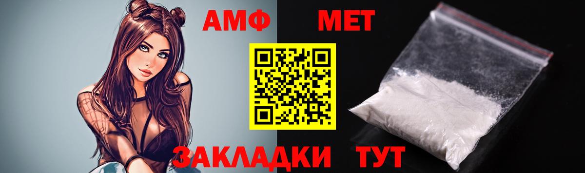 АМФЕТАМИН VHQ Курган