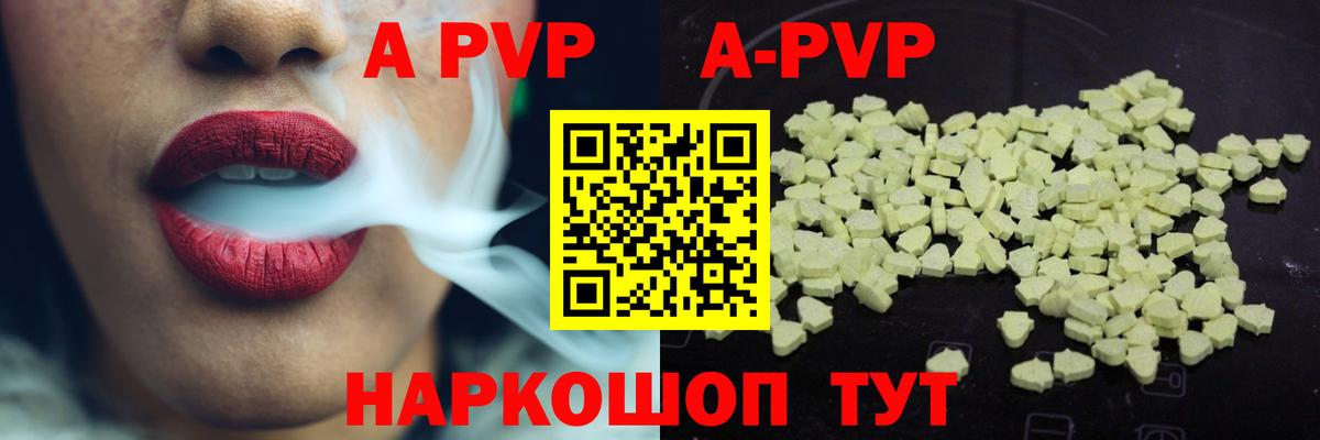 Курган  A-PVP  хочу наркоту  Alpha PVP крисы CK  Вход с VPN  APVP СК КРИС  A PVP СК 