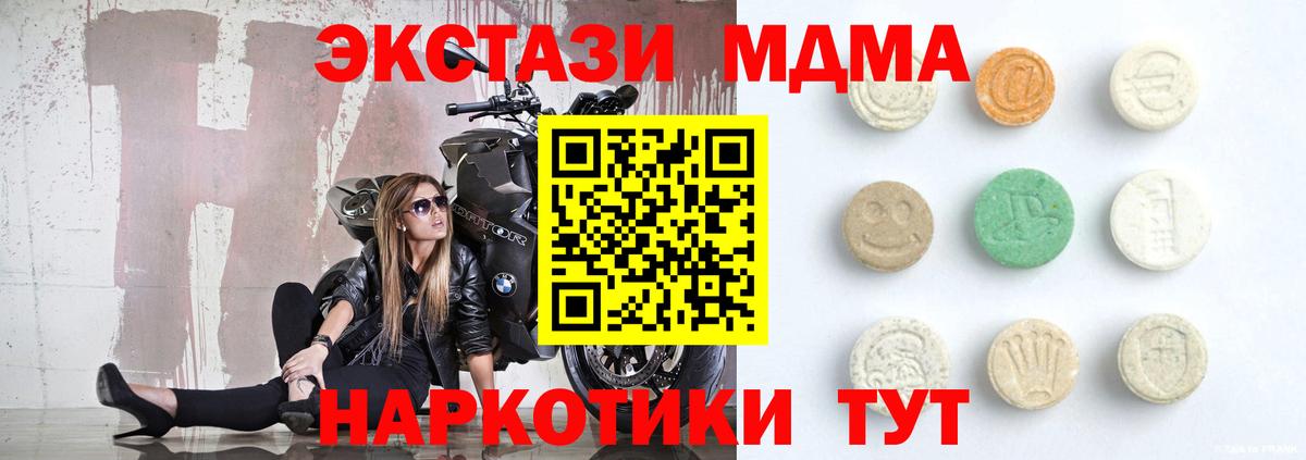 Ecstasy  Экстази Philipp Plein  Курган  нарко площадка наркотические препараты  ЭКСТАЗИ mix  Вход с VPN 