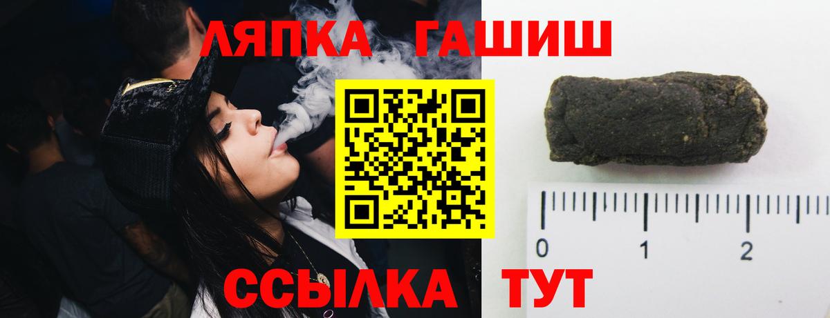 ГАШ гарик Курган