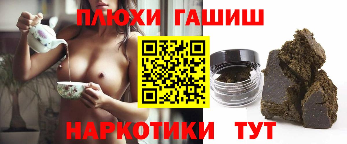 Гашиш индика сатива  Вход с VPN  Курган  ГАШИШ гашик 