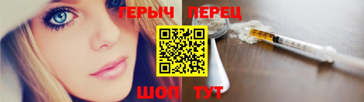 ГЕРОИН герыч  Вход с VPN  Курган 