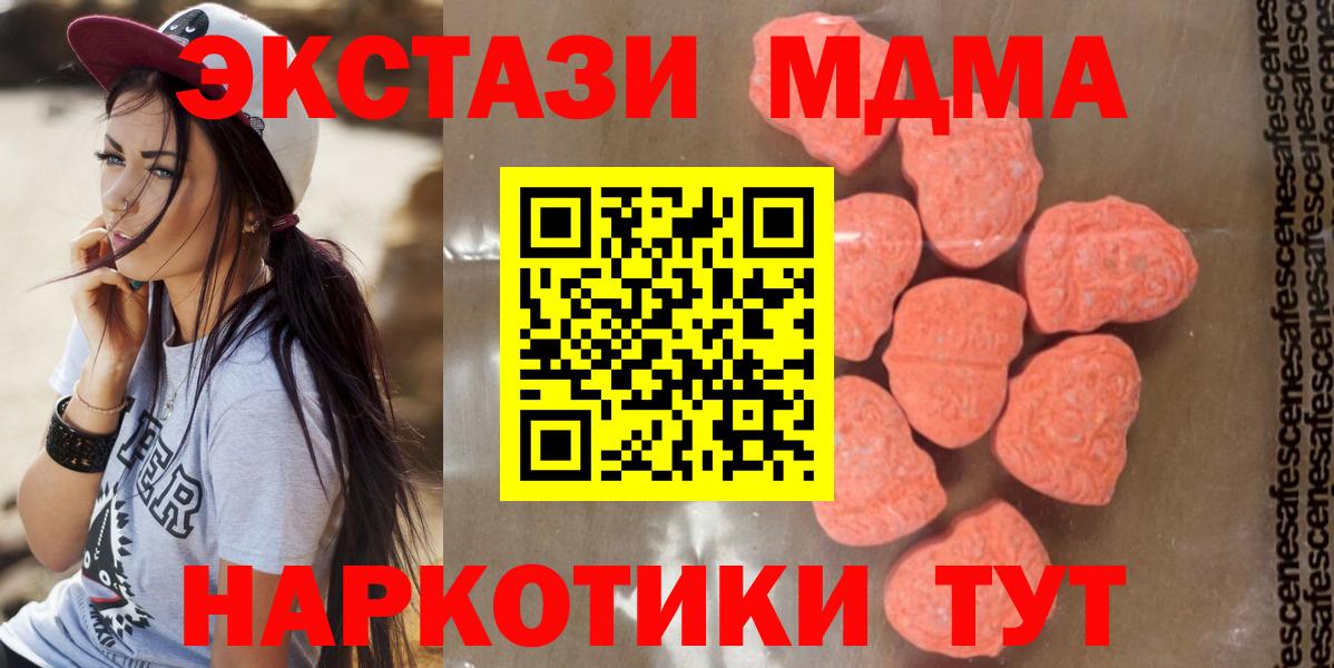 МДМА crystal  MDMA кристаллы  MDMA  Вход с VPN  Курган 
