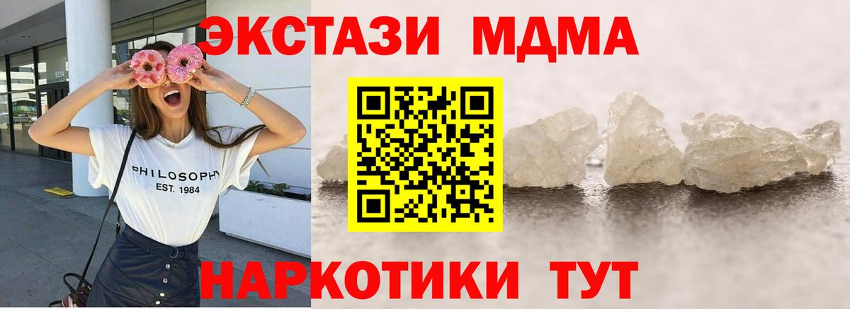 МДМА Molly Курган