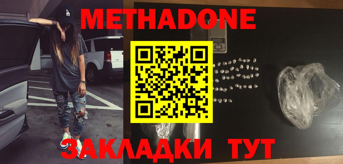 МЕТАДОН кристалл  МЕТАДОН VHQ  ссылка на мегу зеркало  Курган  Вход с VPN 
