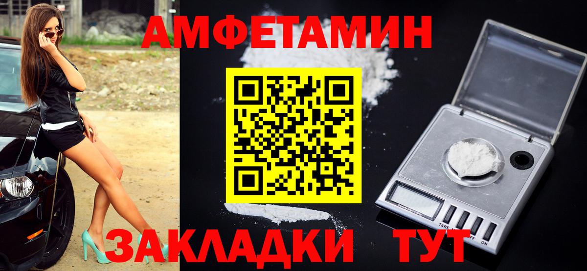 Метамфетамин кристалл  Вход с VPN  МЕТАМФЕТАМИН  Курган 
