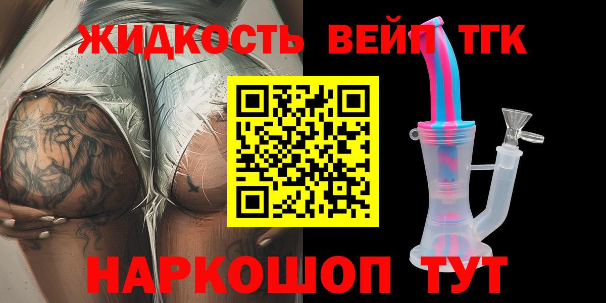 Курган  Дистиллят ТГК концентрат  где купить   Вход с VPN 